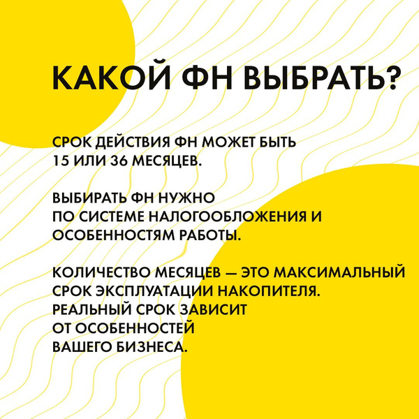 Фискальный накопитель на 36 месяцев ФН-1.2 (Инвента) - купить с ...