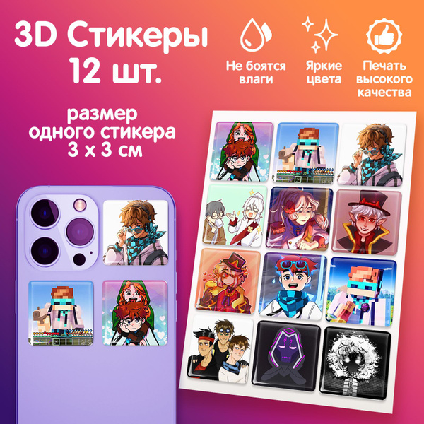 3D стикеры на телефон наклейки стикерпак "Лололошка" - купить с ...