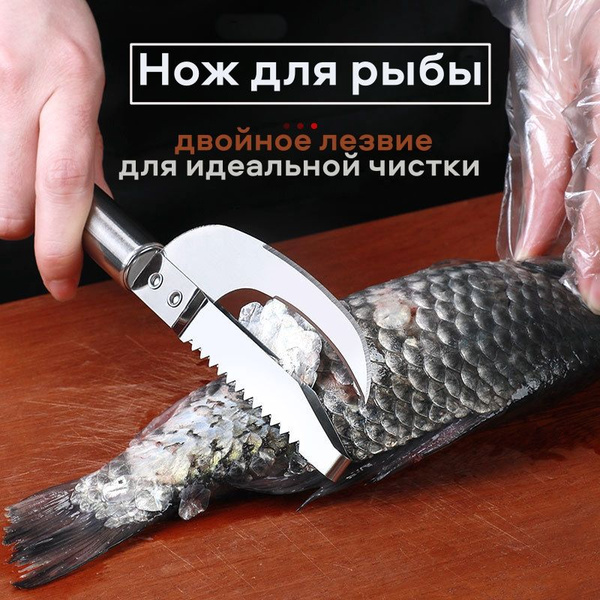 Разделочный нож-рыбочистка 2 в 1 Garmoni R391 для снятия чешуи и .