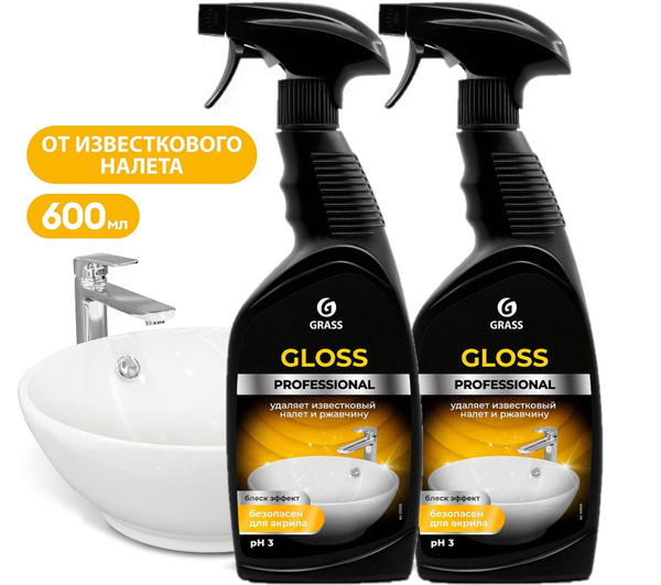 GRASS Набор 2 шт Gloss Professional от известкового налета и ржавчины ...