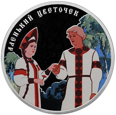 Монета. Россия 3 рубля, 2023 год. Российская, советская мультипликация ...