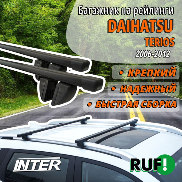 Комплект багажника Inter Багажник на Дайхатсу Териос на крышу ...