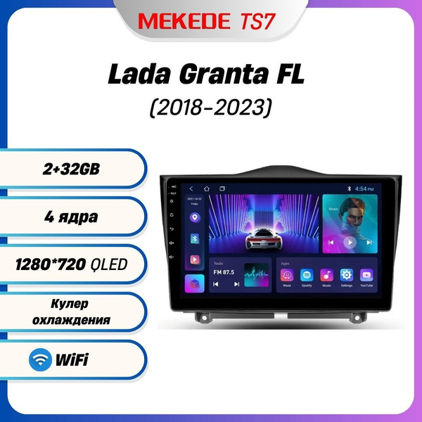 MEKEDE Автомагнитола, диагональ: 9", 2 DIN, 2ГБ/32ГБ купить на OZON по ...