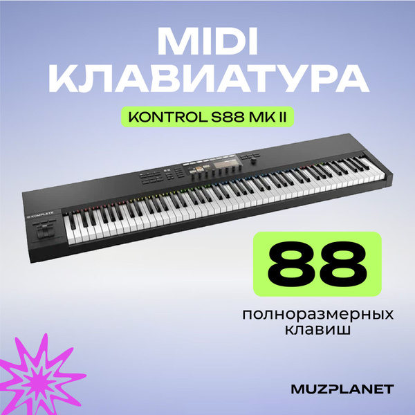Миди клавиатура Native Instruments Komplete Kontrol S88 MK II - купить ...
