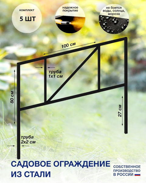 Комплектующие для забора и ворот СтройКомПроект, Сталь купить по ...