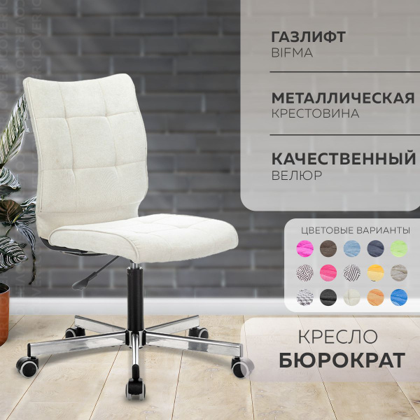 Офисное кресло Бюрократ Офисное_кресло, Текстиль - купить по выгодным ...