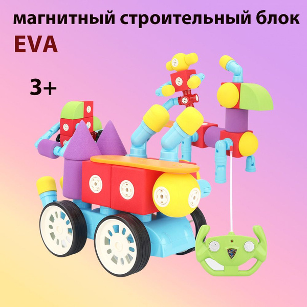 Мягкий Развивающий моющийся Магнитный конструктор для детей E3 - купить ...