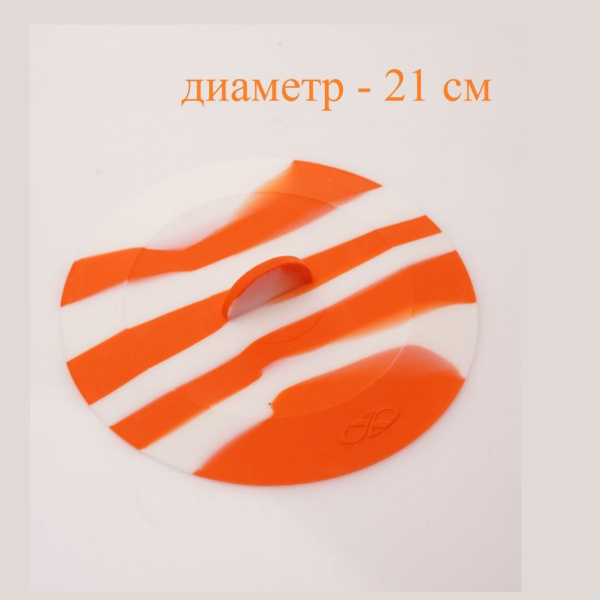 Силиконовая вакуумная крышка 21 см для посуды - купить с доставкой по ...