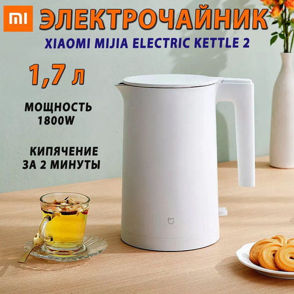 Купить электрический чайник Xiaomi MJDSH04YM, Металл/пластик по низкой ...