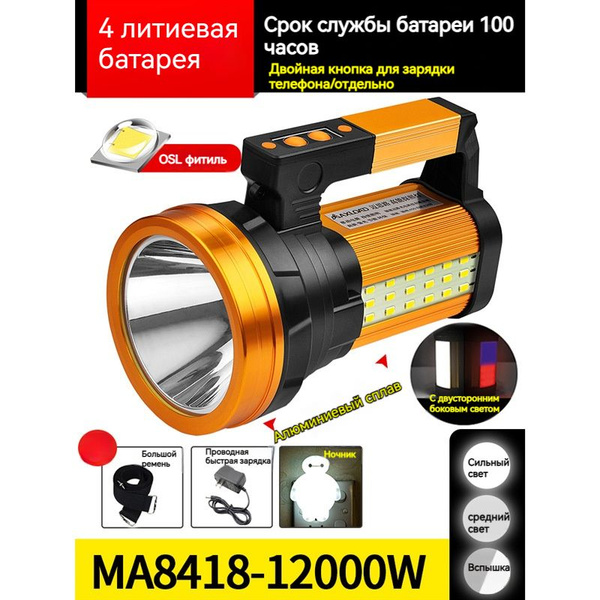 Аккумулятор для фонаря купить на OZON по низкой цене (1269991758)