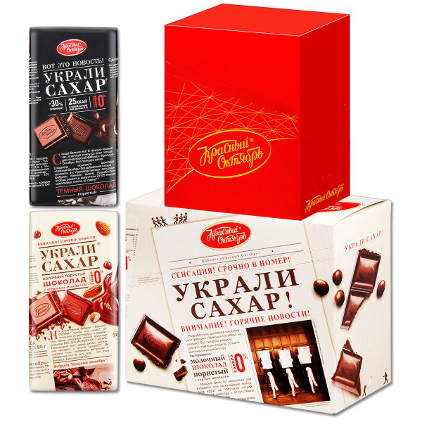Шоколад без сахара Красный Октябрь, "Украли сахар" пористый, темный 75г ...