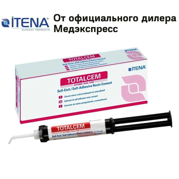 ITENA Цемент стоматологический, Двухкомпонентная - купить с доставкой ...