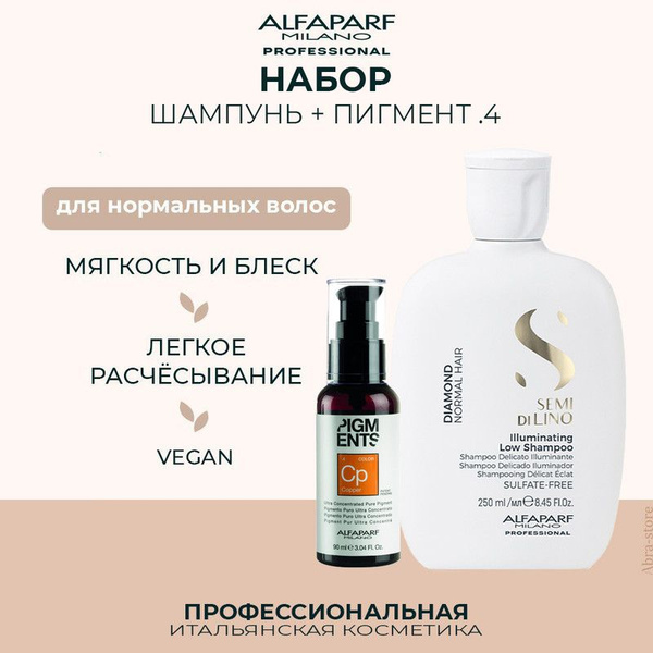 Профессиональный безсульфатный шампунь для нормальных волос 250 мл ...