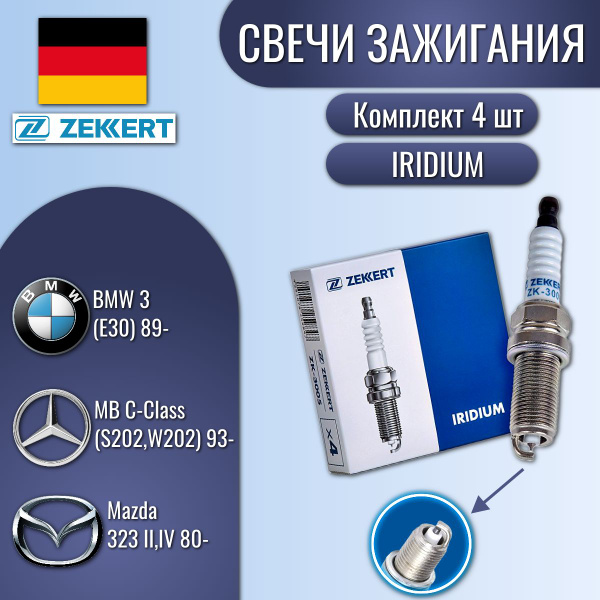 Комплект свечей зажигания Zekkert SZI3000 - купить по выгодным ценам в ...