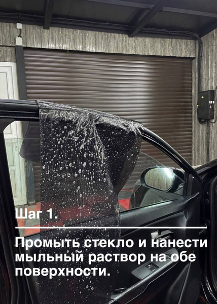 Тонировка съемная TONIROVKA SILIKON, 15% купить по выгодной цене в ...