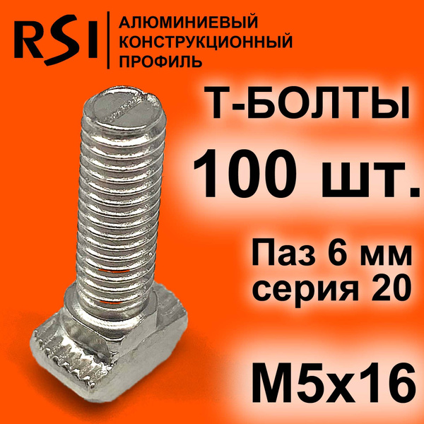Болт M5 x 100 шт - купить по выгодной цене в интернет-магазине OZON ...