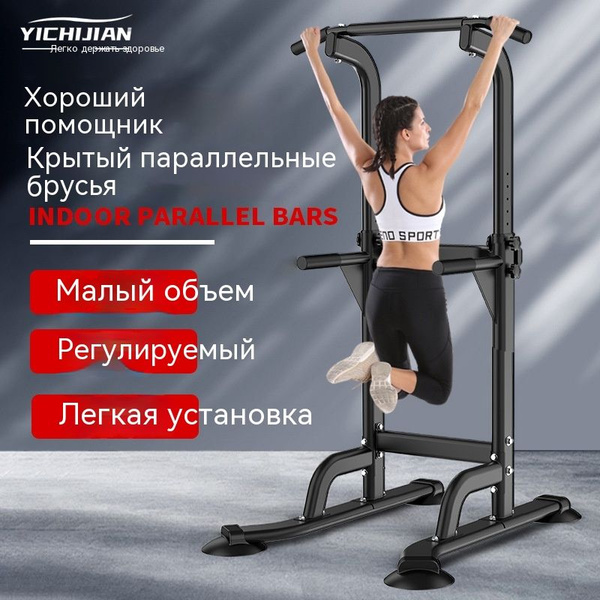 Турник, брусья, пресс 3 в 1 - купить по выгодной цене в интернет ...