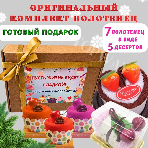 Подарочный набор для женщин полотенец салфеток для рук для бабушки ...