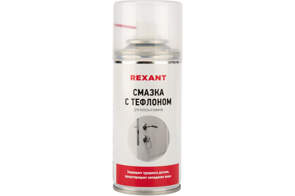 Смазка для петель и замков с тефлоном (150 мл) REXANT - купить в ...