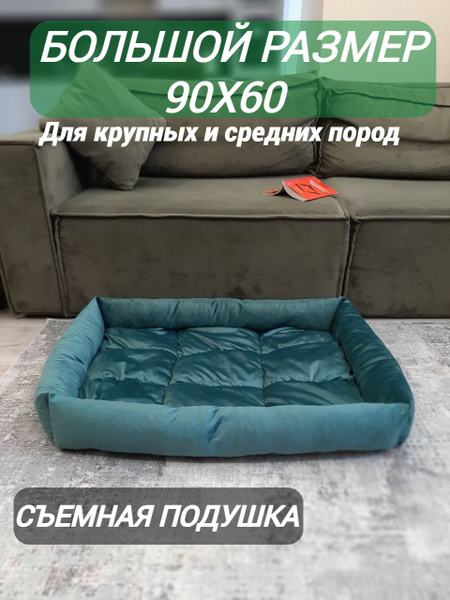 Лежанка для собак и кошек, для крупных, средних и мелких пород, размер ...