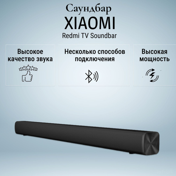 Саундбар Xiaomi Redmi TV Soundbar Black, колонки для компьютера / для ...