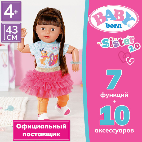 БЕБИ борн. Интерактивная кукла Cестричка Брюнетка 43 см., аксессуары. 2 ...