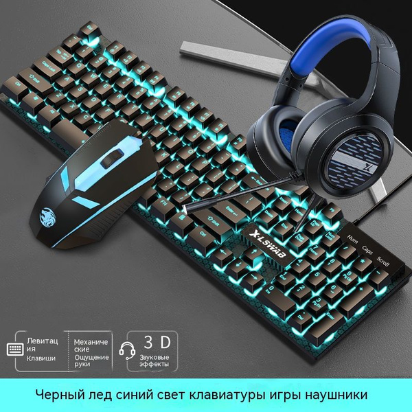 Набор проводной механической клавиатуры и мыши с круглыми клавишами в ...