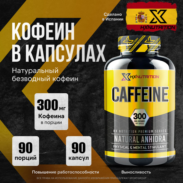 Кофеин в капсулах HX NUTRITION Premium Caffeine 300 mg 100% Pure, 90 ...