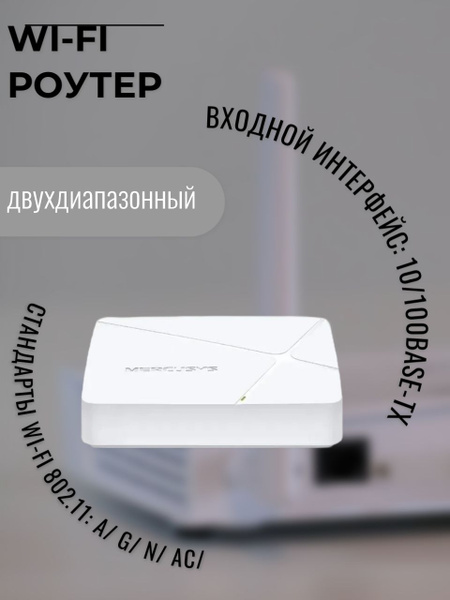 Роутер Mercusys роутер/сим/tp-link/картой/wi-fi/router/двухдиапазонный ...