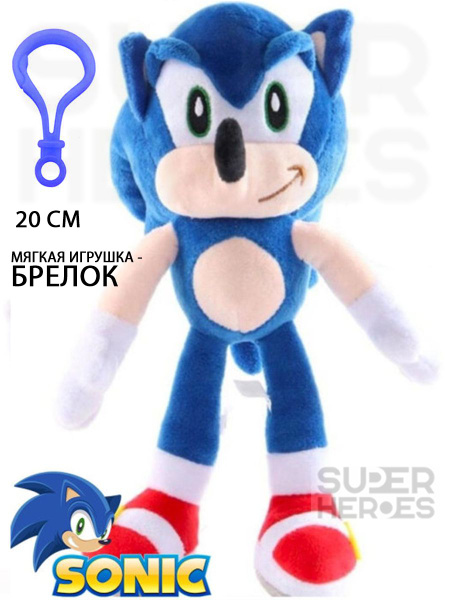 Мягкая игрушка Соник 20 см БРЕЛОК / Фигурка игрушка супергерой Соник ...