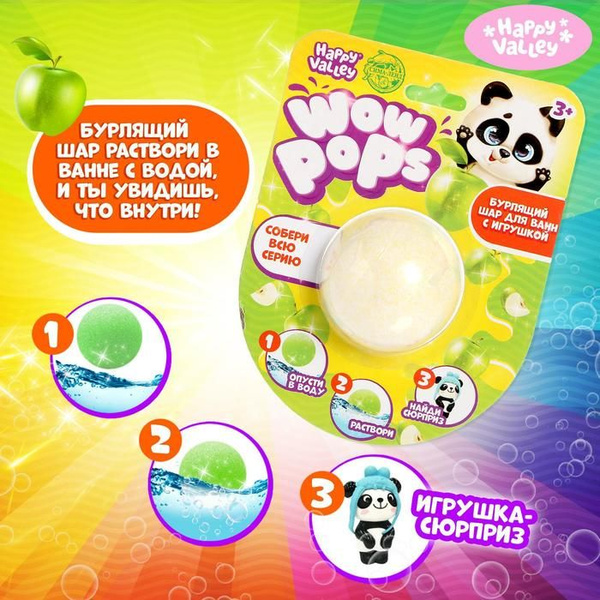 Игрушка-сюрприз "WoW-pops" - купить с доставкой по выгодным ценам в ...