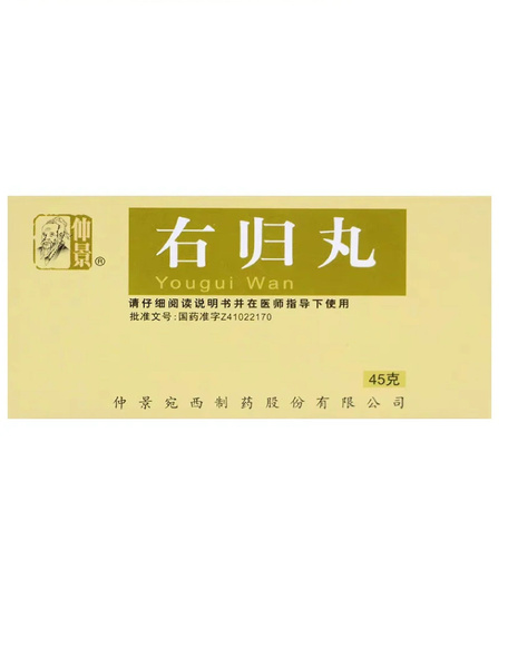 Пилюли "Ю Гуй Вань" (You Gui Wan) 45 г - купить с доставкой по выгодным ...