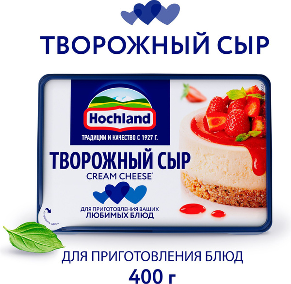 Сыр творожный Hochland Для кулинарии: для горячих и холодных блюд, 65% ...