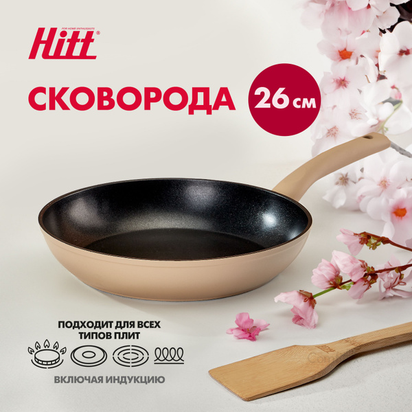 Сковорода HITT Organic_сковорода_tefal_kukmara_20.5, 26 см - купить по ...