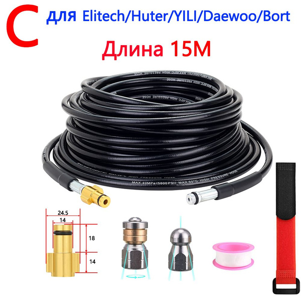 Шланг для прочистки канализации и труб, с каналопромывочной форсункой ...