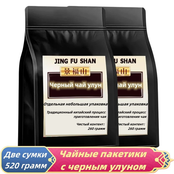 Пакетик чая Черный чай улун JING FU SHAN Чайные пакетики с черным ...