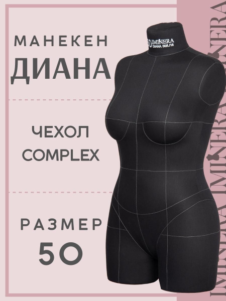 манекен портновский женский 50 - купить с доставкой по выгодным ценам в ...