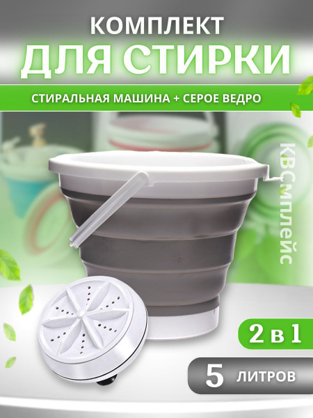 Ультразвуковое устройство для стирки - купить с доставкой по выгодным ...