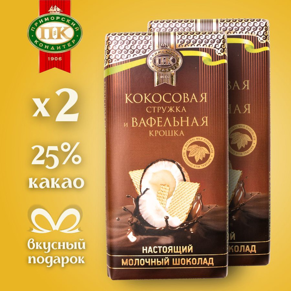 Молочный шоколад с кокосом и вафлей настоящий натуральный плиточный ...