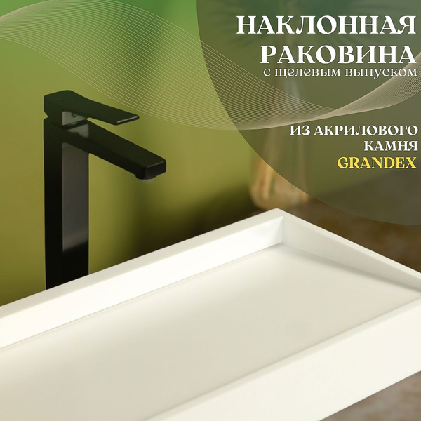 Раковина 30см наклоннаяx30 см, белый купить по доступной цене с ...