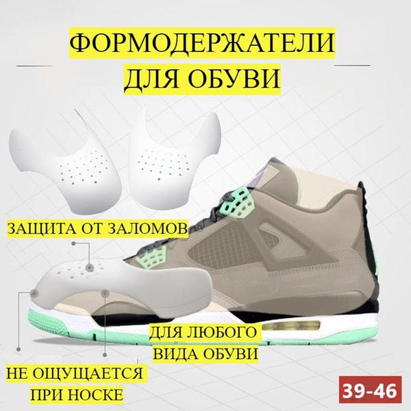Формодержатель для хранения обуви купить по выгодной цене в интернет ...
