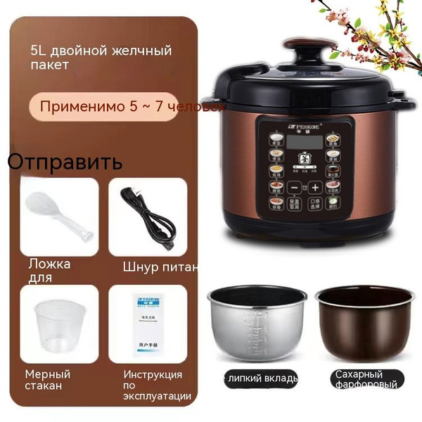 Скороварка электрическая QIKn 2018010506 - купить по доступным ценам в ...