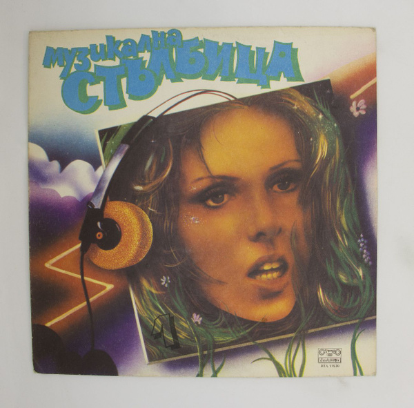 Виниловая пластинка Разные - Музыкальная Лестница 1, LP, EX, M6-2296-53 ...