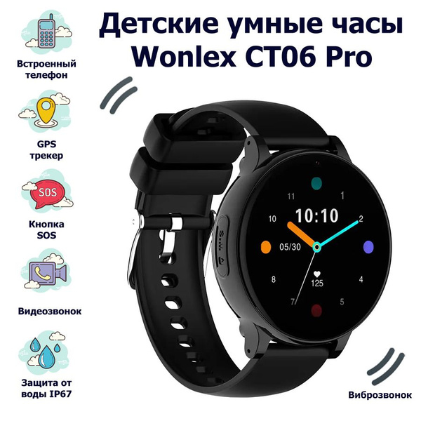 Купить смарт-часы Wonlex Детские часы-телефон Smart Baby Watch CT06 GPS ...