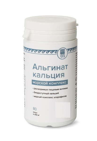 АЛЬГИНАТ КАЛЬЦИЯ (ламинария). Профилактика остеопороза, кальций ...