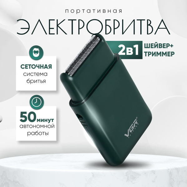 Электробритва VGR V-390 - купить по выгодным ценам в интернет-магазине ...