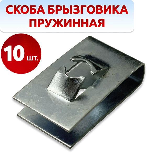 Метиз крепежный автомобильный, 10 шт. купить по выгодной цене в ...