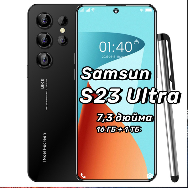 Смартфон Samsun S23 Ultra - купить по выгодной цене в интернет-магазине ...