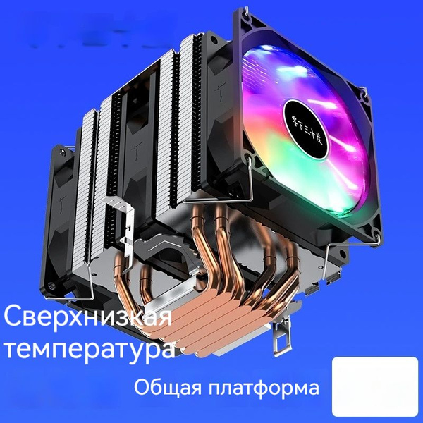 Радиатор процессора настольного компьютера Yin Ruilong универсальная ...
