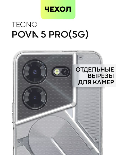 Чехол для Tecno Pova 5 Pro 5G (Техно Пова 5 Про 5 Джи) силиконовый с ...